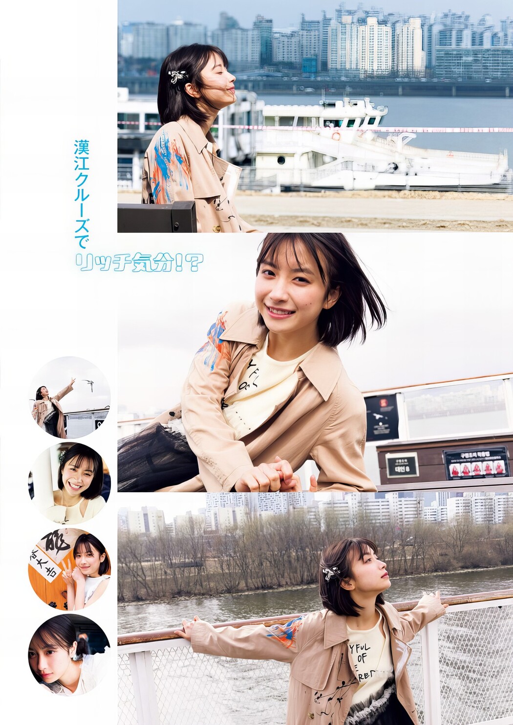Yumia Fujisaki 藤﨑ゆみあ, Young Jump 2024 No.22 (ヤングジャンプ 2024年22号)