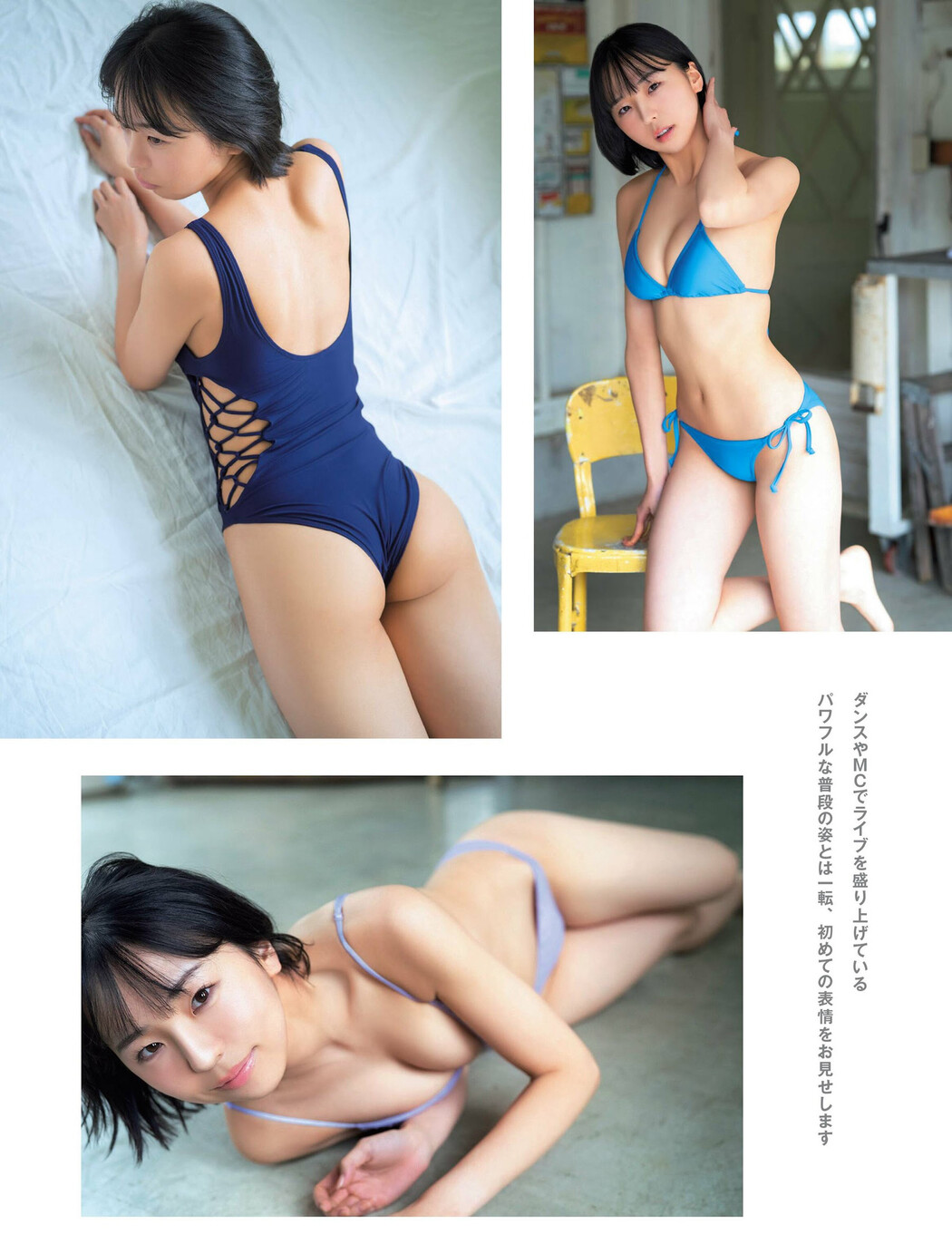 Aya Kajishima 鍛治島彩, FRIDAY 2024.05.03 (フライデー 2024年5月3日号)