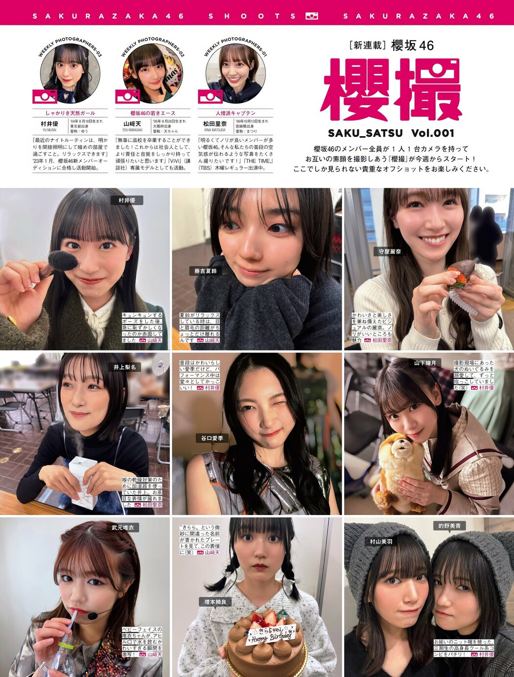 櫻坂46, FRIDAY 2024.05.03 (フライデー 2024年5月3日号)