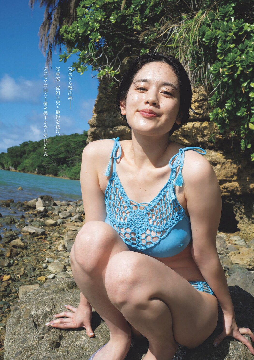 Miwako Kakei 筧美和子, Weekly Playboy 2024 No.19 (週刊プレイボーイ 2024年19号)