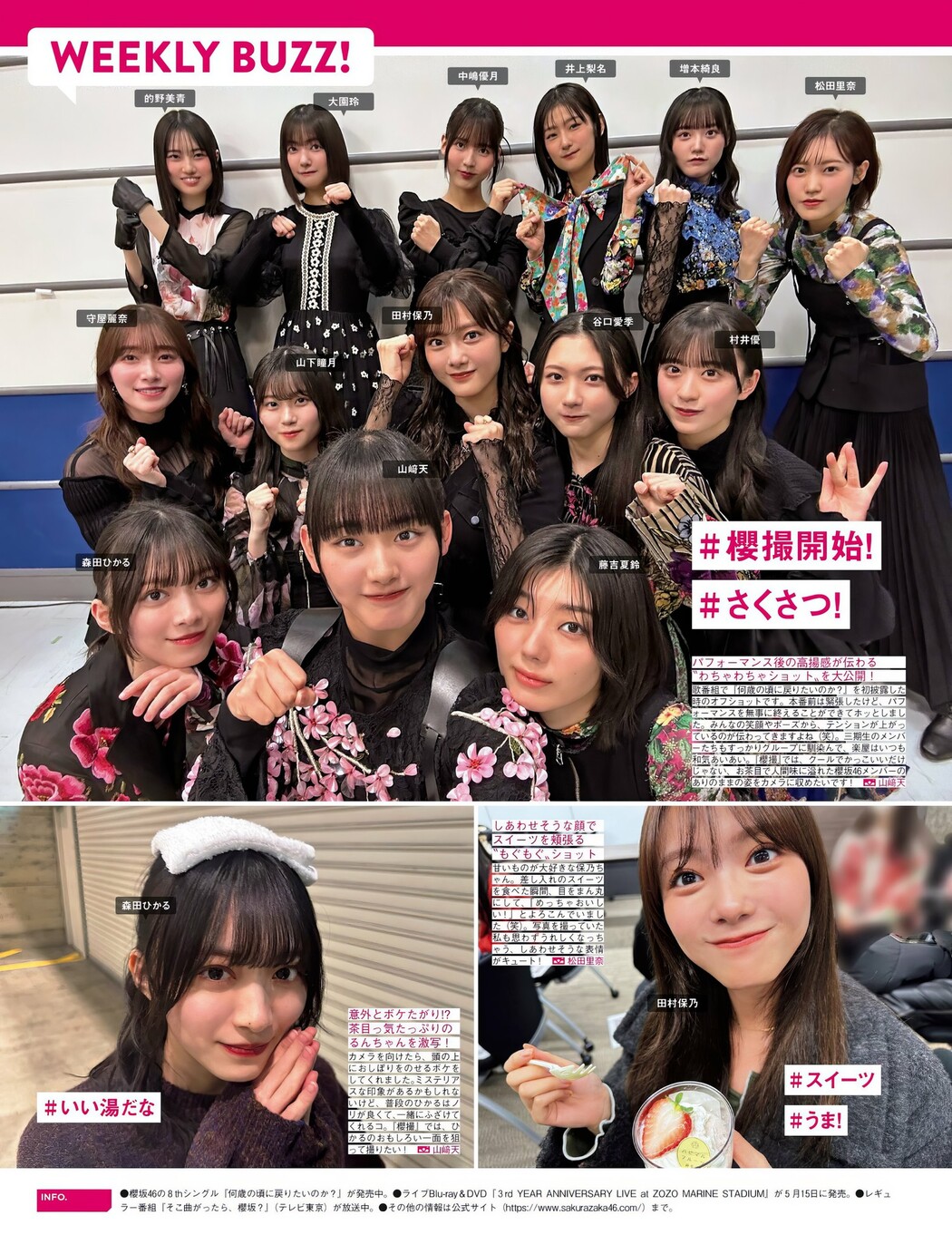 櫻坂46, FRIDAY 2024.05.03 (フライデー 2024年5月3日号) Cover Photo