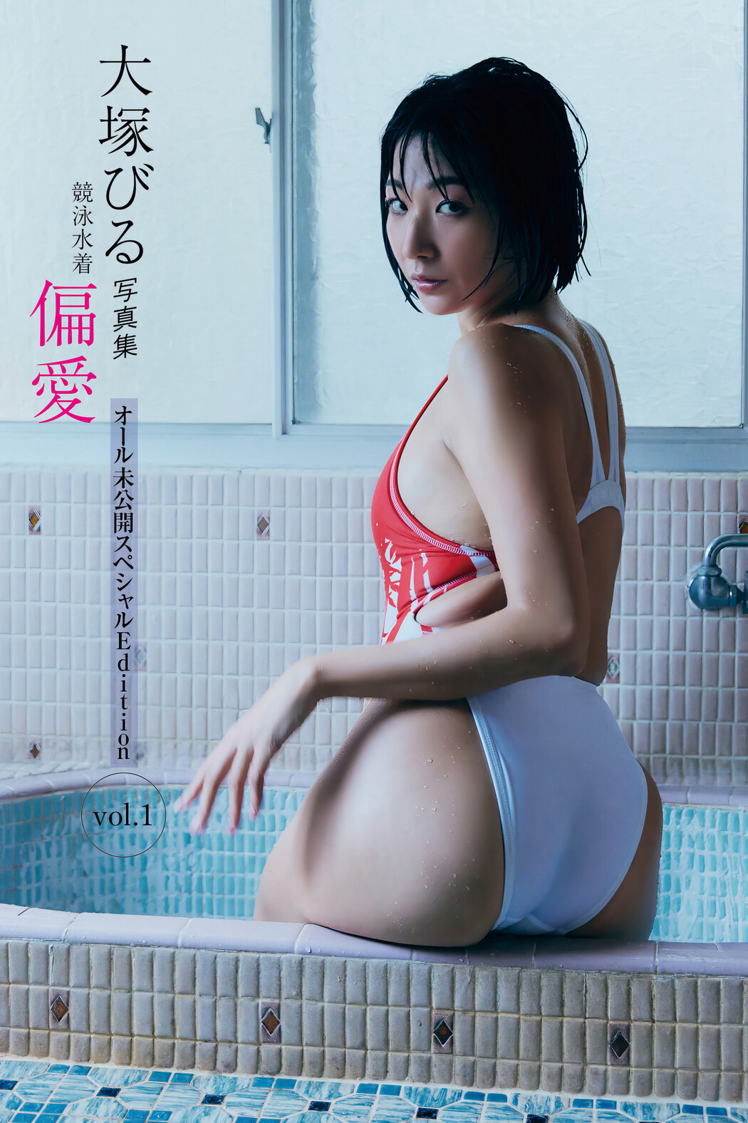 Biru Otsuka 大塚びる, FRIDAY 2024.05.03 (フライデー 2024年5月3日号)