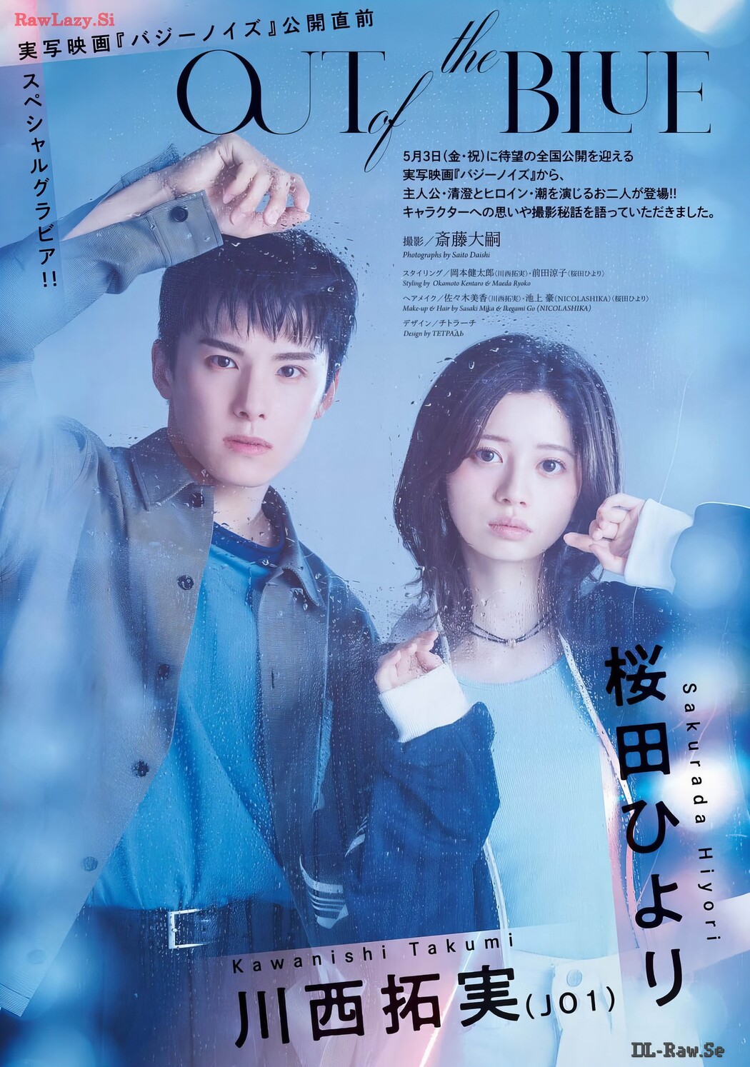 Hiyori Sakurada 桜田ひより, Big Comic Spirits 2024 No.23 (ビッグコミックスピリッツ 2024年23号)