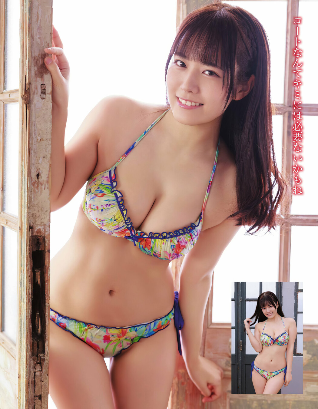 Umi Shinonome 東雲うみ, アサ芸SECRET！ 2024.02.06 VOL.86