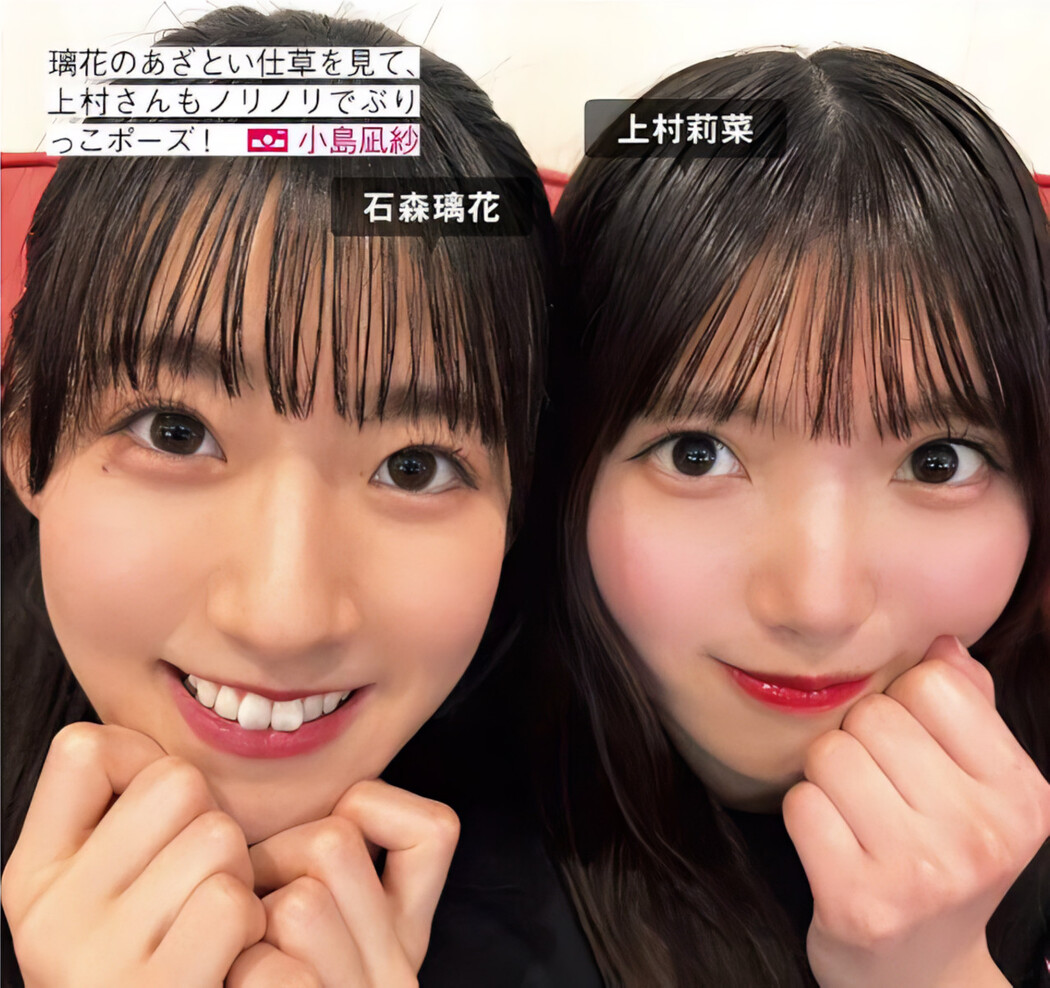 Sakurazaka46 櫻坂46, FRIDAY 2024.05.17 (フライデー 2024年5月17日号)