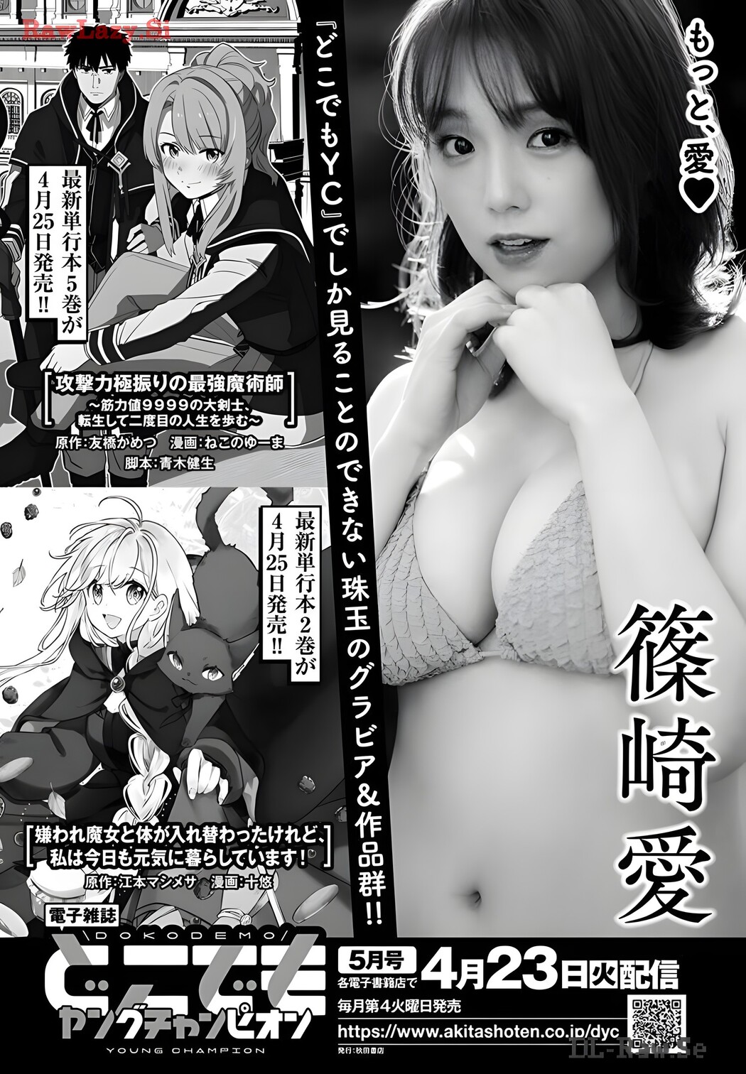 Ai Shinozaki 篠崎愛, Young Champion Retsu 2024 No.04 (ヤングチャンピオン烈 2024年4号)