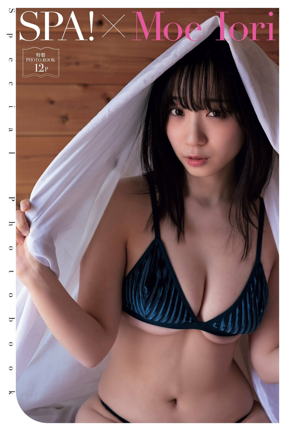 Moe Iori 伊織もえ, Weekly SPA! 2024.05.14 (週刊SPA! 2024年5月14日号)