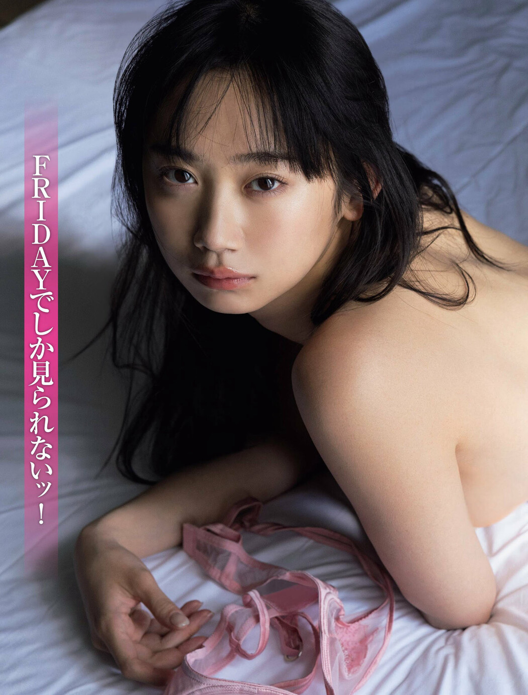 Nanako Aizawa 相沢菜々子, FRIDAY 2024.05.17 (フライデー 2024年5月17日号) Cover Photo