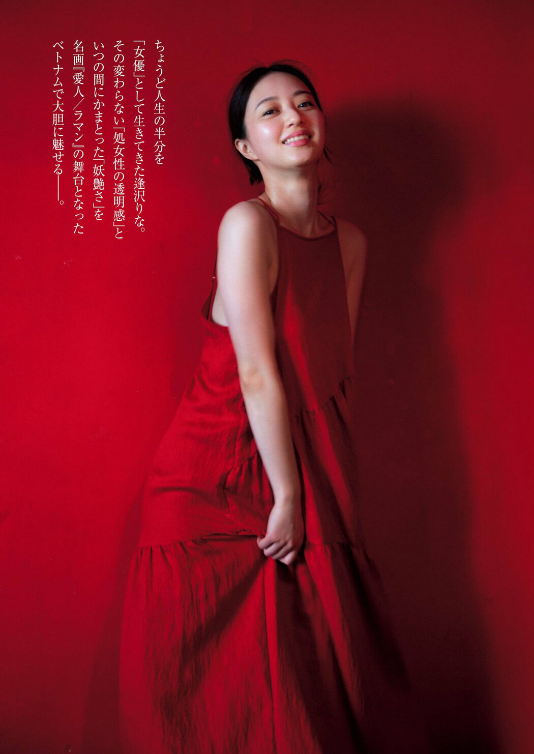 Rina Aizawa 逢沢りな, FRIDAY 2024.05.17 (フライデー 2024年5月17日号)