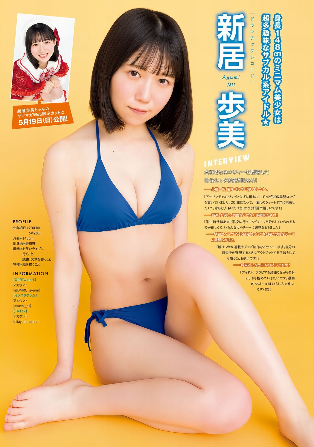 Pick up Girls!, Young Magazine 2024 No.23 (ヤングマガジン 2024年23号)