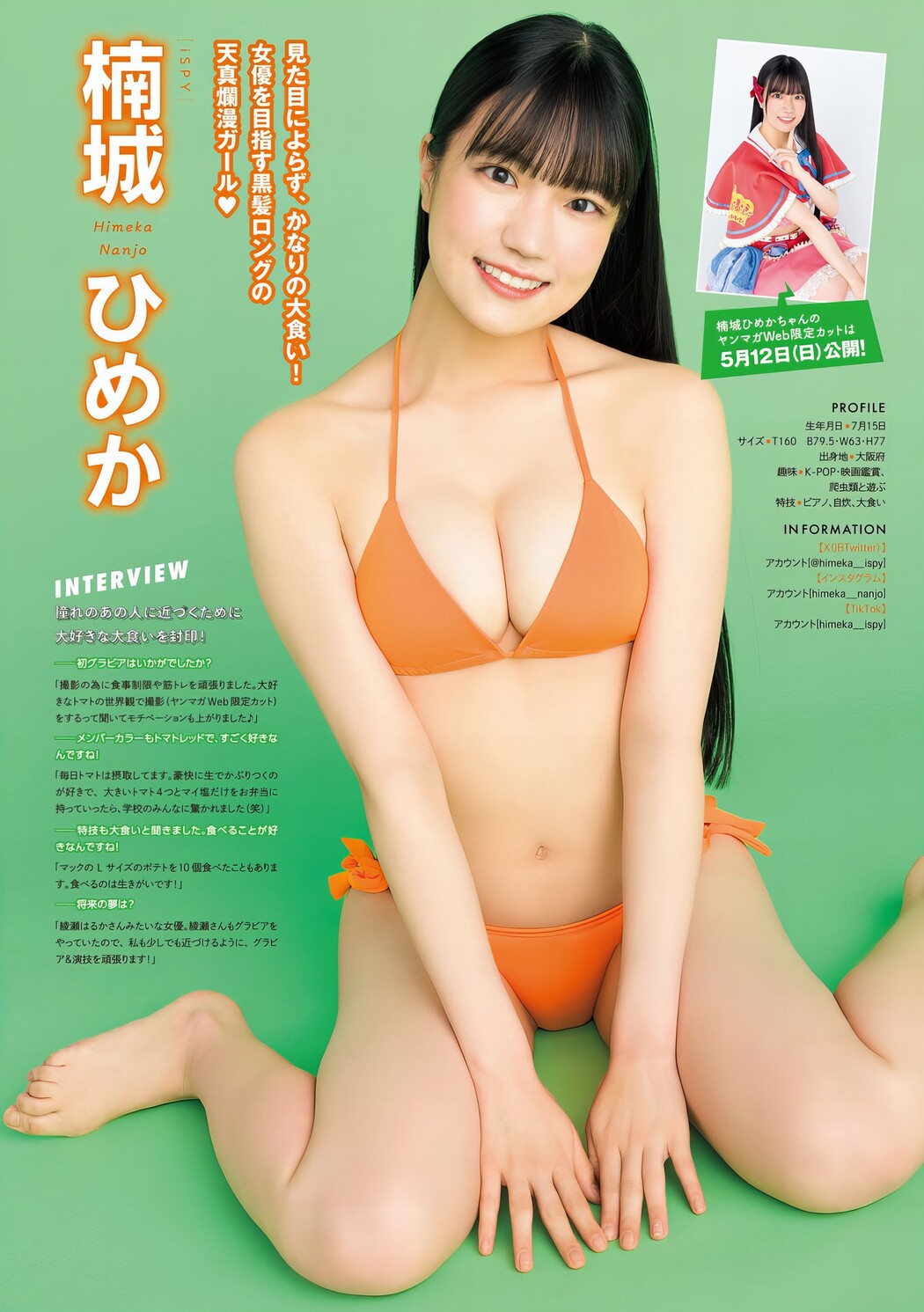 Pick up Girls!, Young Magazine 2024 No.23 (ヤングマガジン 2024年23号)