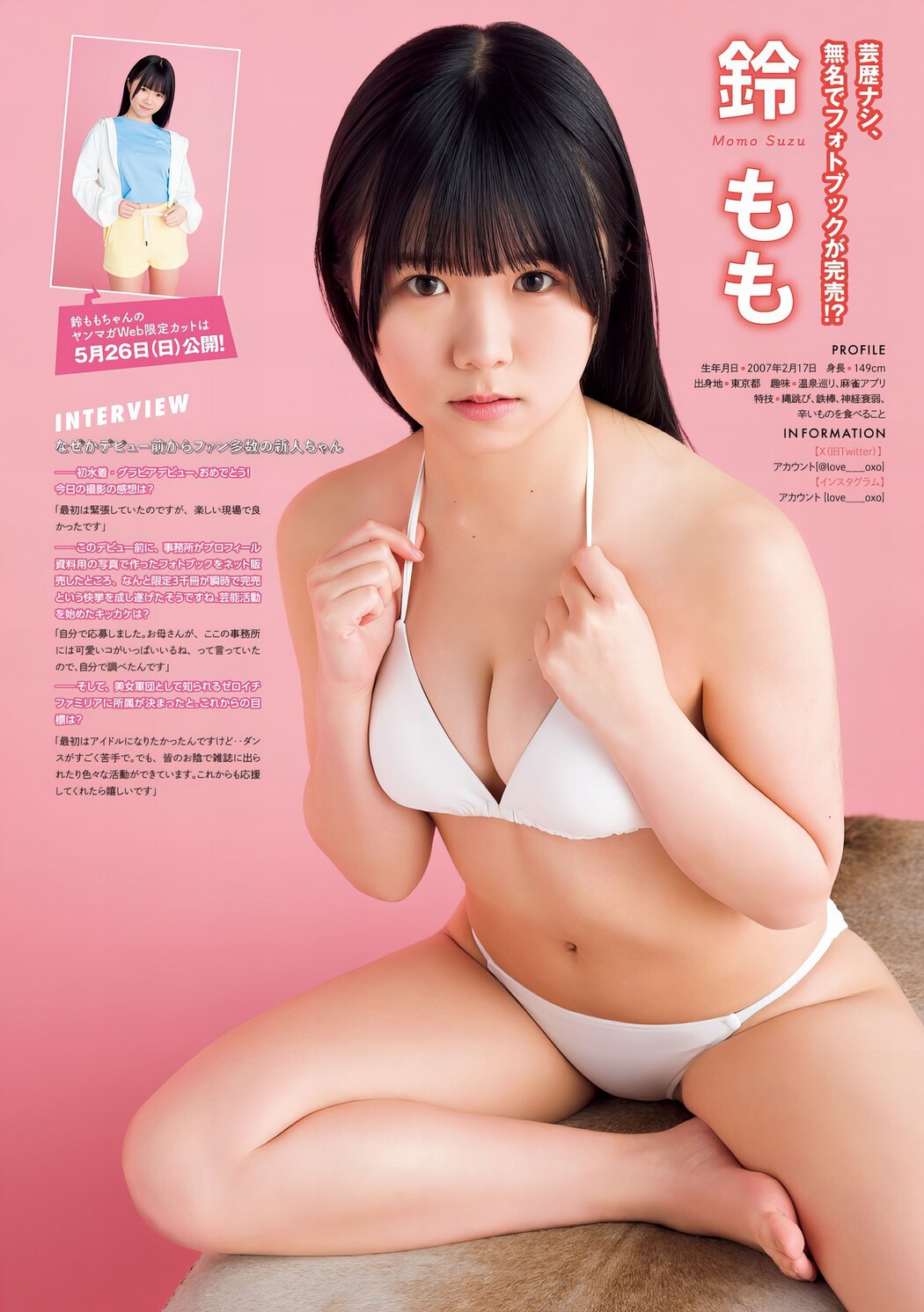 Pick up Girls!, Young Magazine 2024 No.23 (ヤングマガジン 2024年23号)