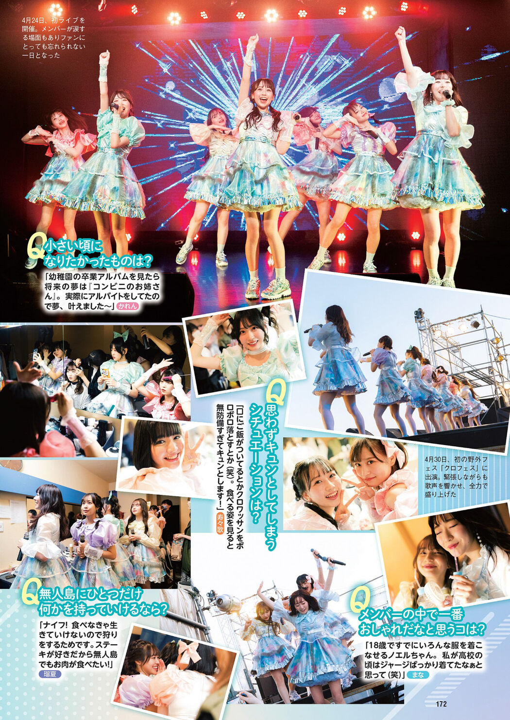 FRUITS ZIPPER フルーツジッパー, Weekly Playboy 2024 No.21 (週刊プレイボーイ 2024年21号)