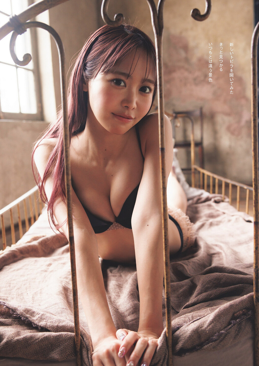 Luna Nakagawa 仲川瑠夏, Weekly Playboy 2024 No.21 (週刊プレイボーイ 2024年21号)