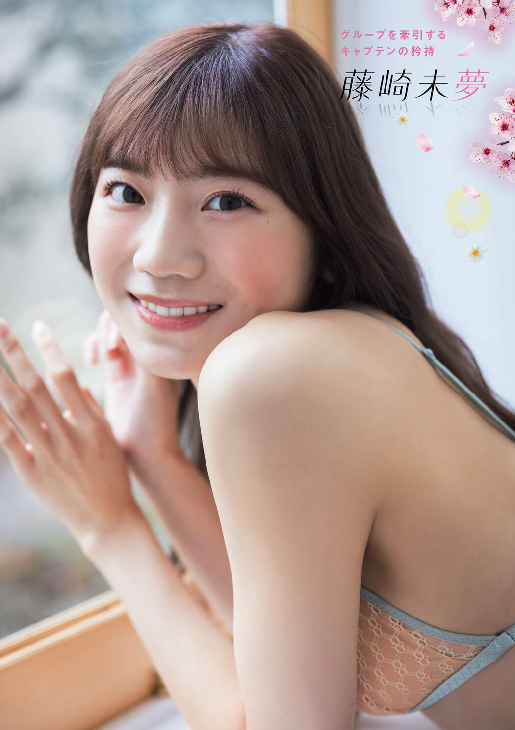 Kairi Sato 佐藤海里, Flash グラビアBEST 2024年早春 2024.03.28