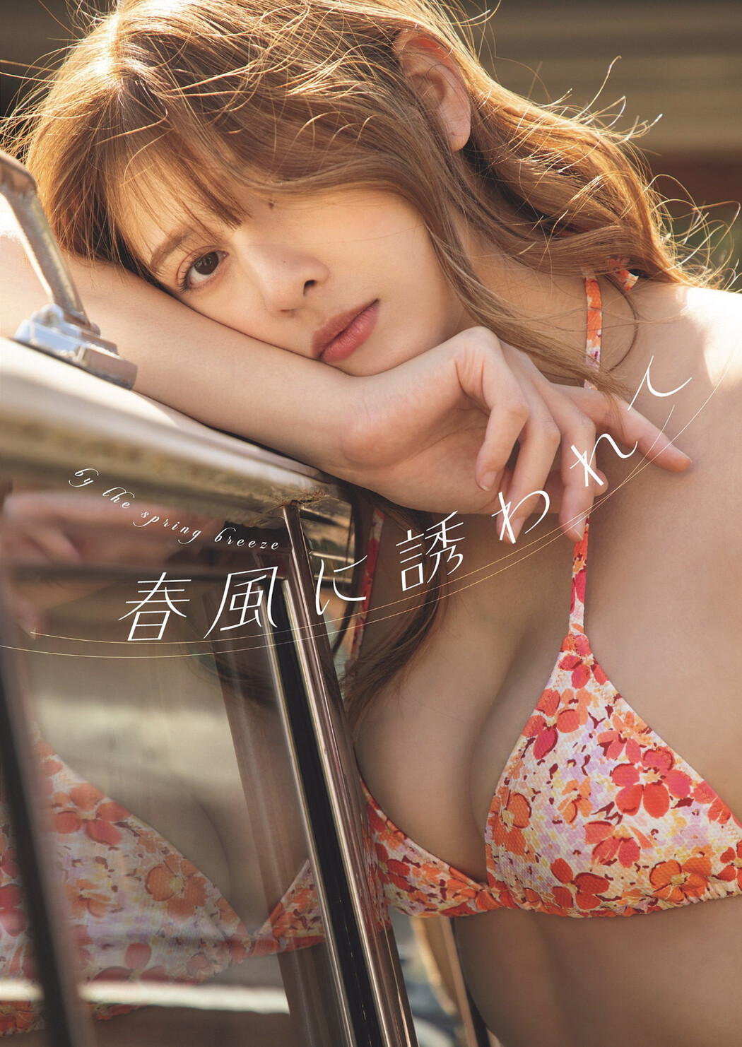 Angela Mei アンジェラ芽衣, Weekly Playboy 2024 No.21 (週刊プレイボーイ 2024年21号) Cover Photo