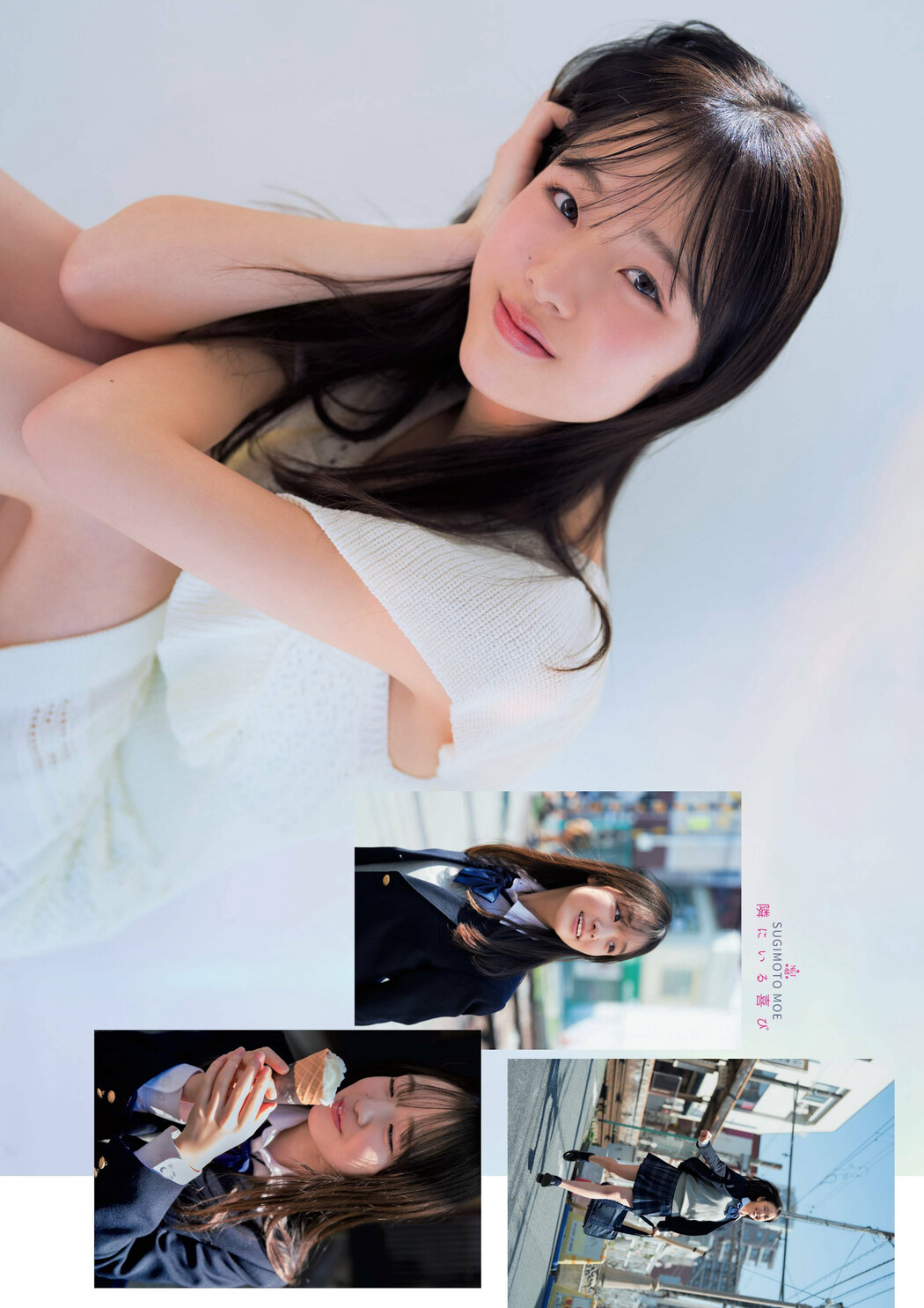 Moe Sugimoto 杉本萌, Flash グラビアBEST 2024年早春 2024.03.28