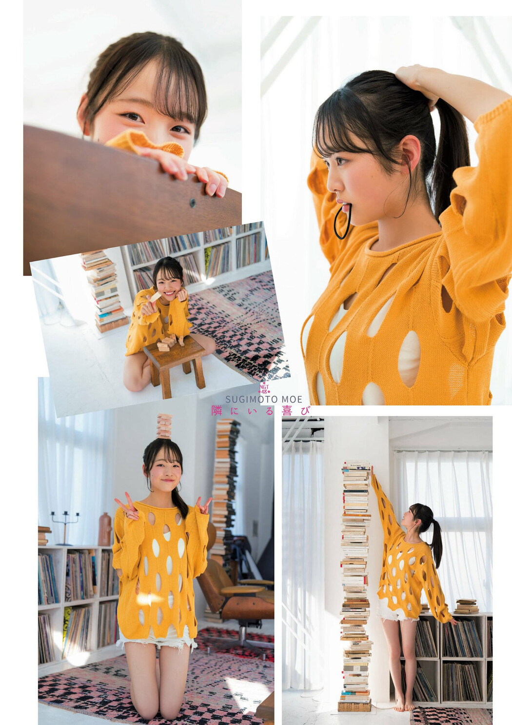 Moe Sugimoto 杉本萌, Flash グラビアBEST 2024年早春 2024.03.28