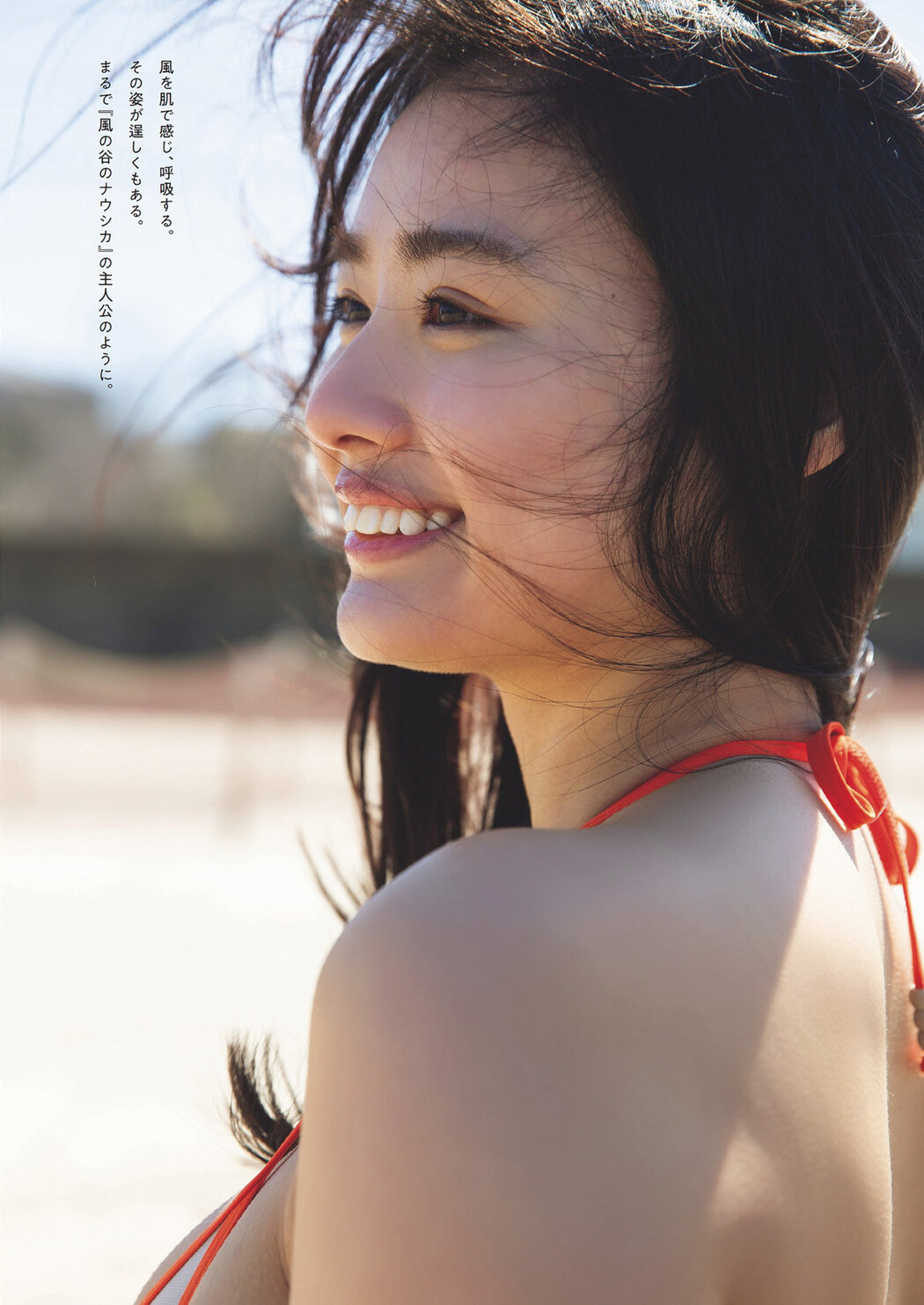 Cocoro Toyoshima 豊島心桜, Weekly Playboy 2024 No.21 (週刊プレイボーイ 2024年21号)