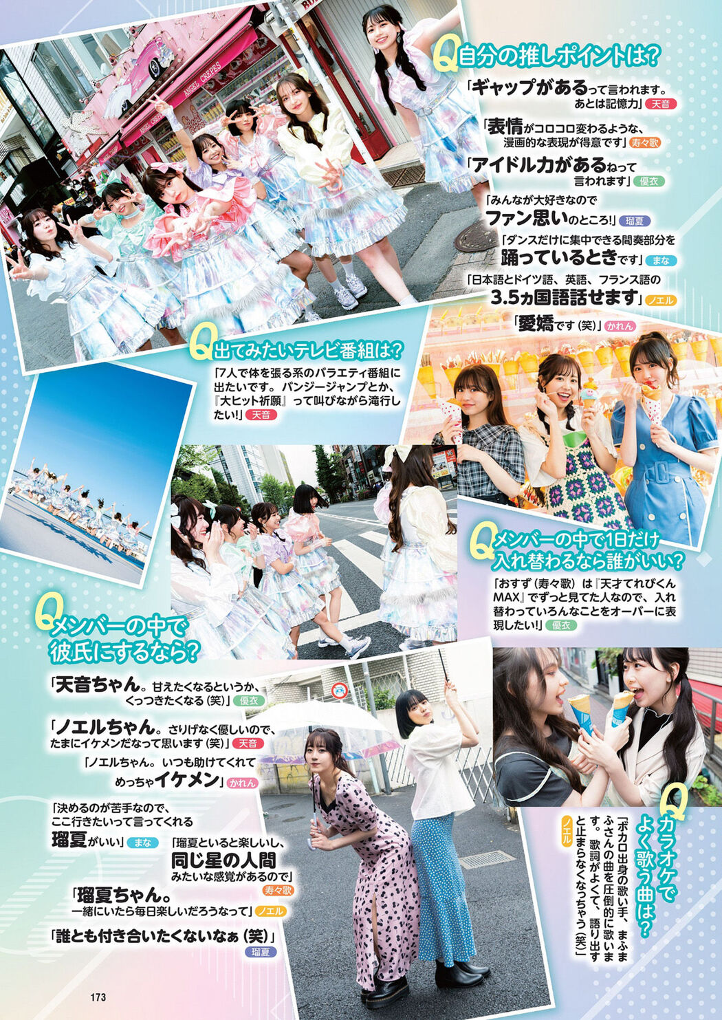 FRUITS ZIPPER フルーツジッパー, Weekly Playboy 2024 No.21 (週刊プレイボーイ 2024年21号)