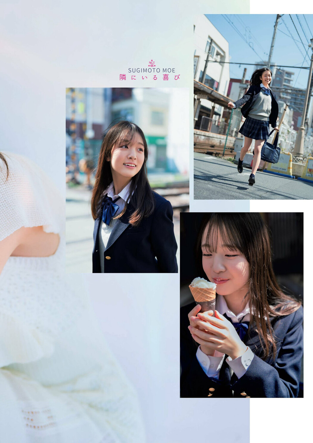 Moe Sugimoto 杉本萌, Flash グラビアBEST 2024年早春 2024.03.28