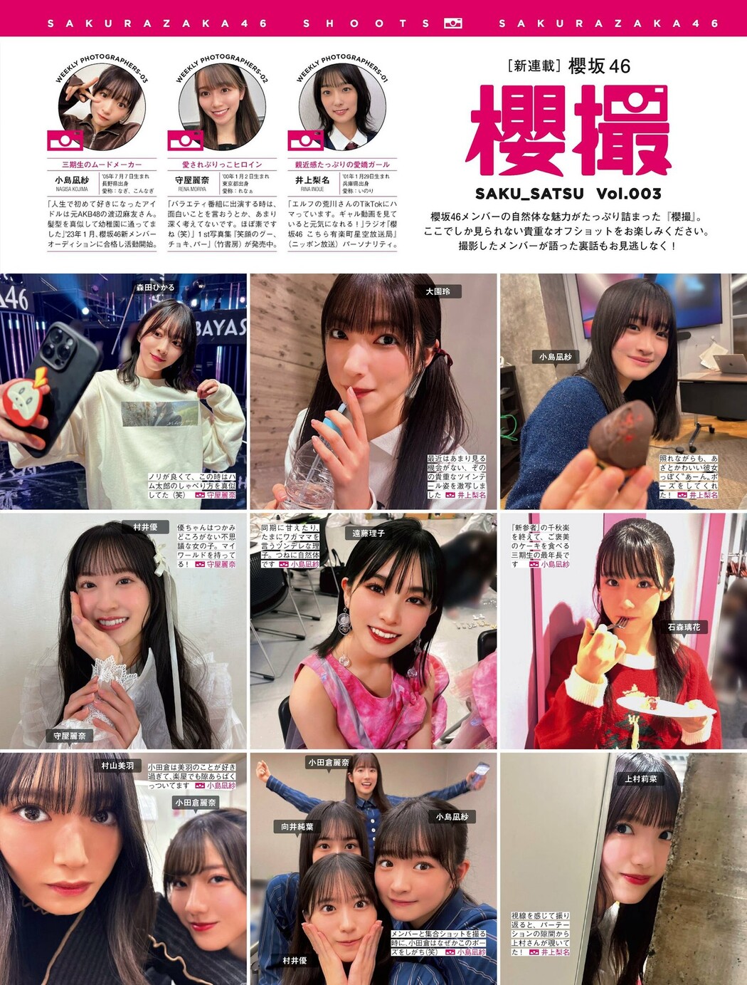 Sakurazaka46 櫻坂46, FRIDAY 2024.05.24 (フライデー 2024年5月24日号) Cover Photo