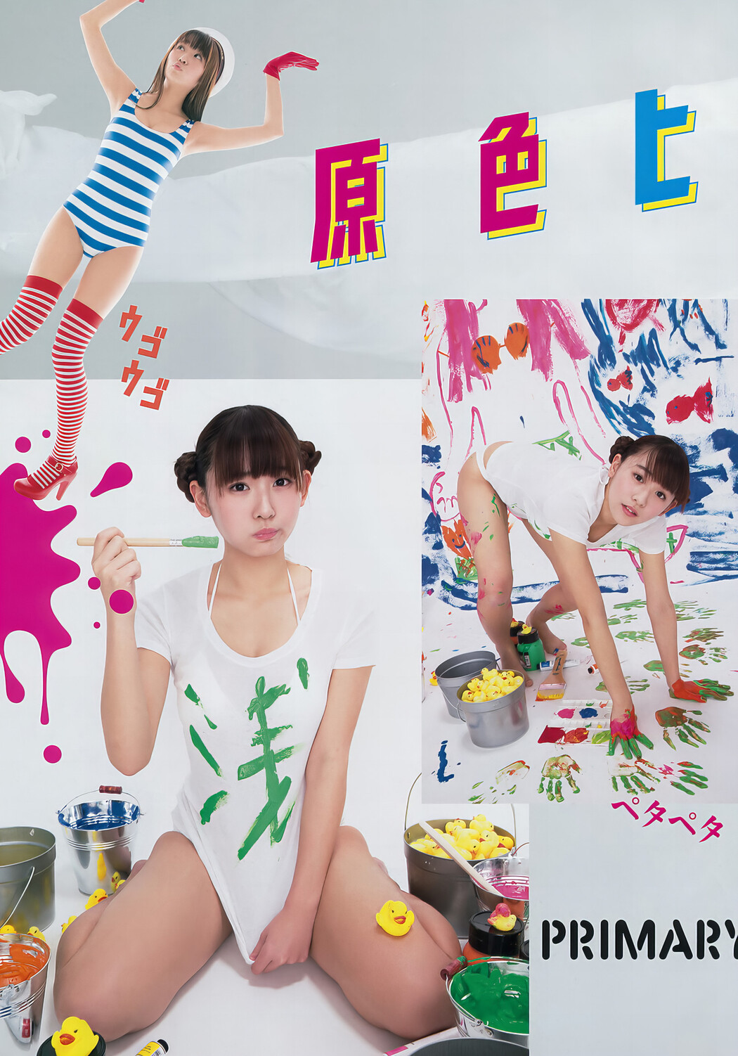 Nana Asakawa 浅川梨奈, Young Animal Arashi 2017 No.04 (ヤングアニマル嵐 2017年4月号)