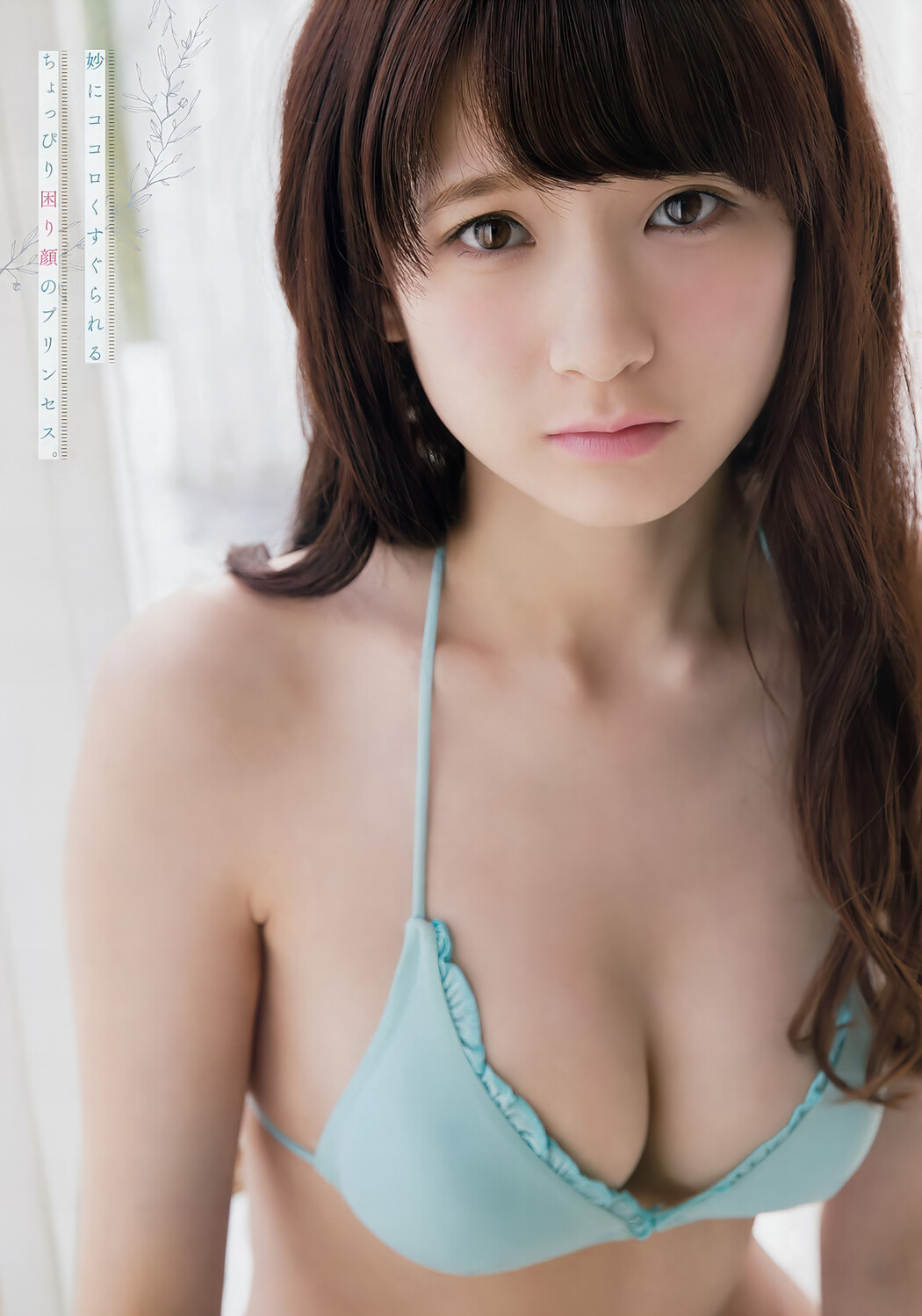 Rie Kaneko 金子理江, Young Animal Arashi 2017 No.03 (ヤングアニマル嵐 2017年3月号)