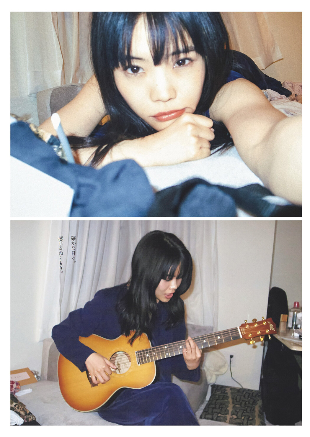 Aina The End アイナ・ジ・エンド, Weekly Playboy 2024 No.22 (週刊プレイボーイ 2024年22号)