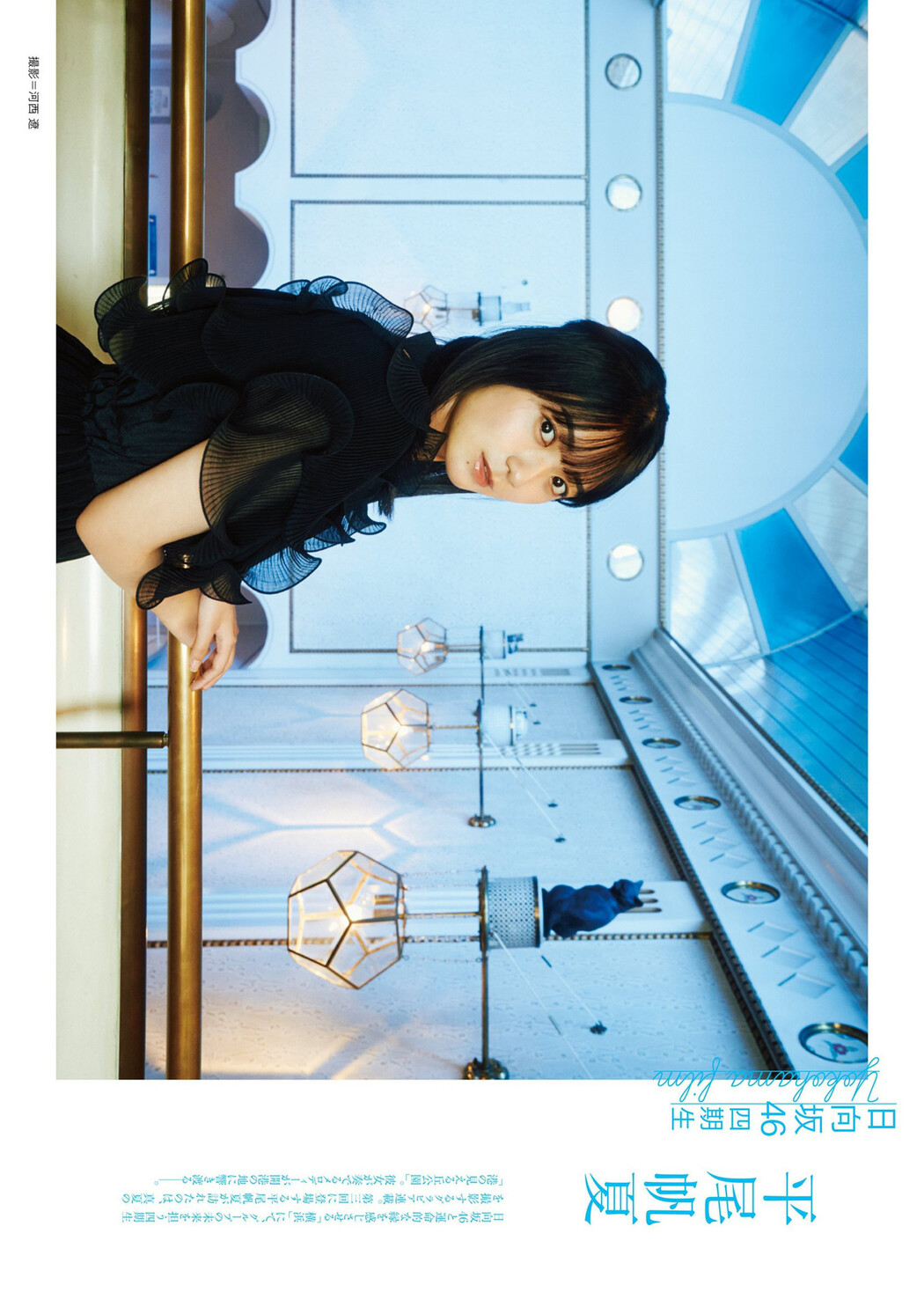 Honoka Hirao 平尾帆夏, BRODY 2023 No.10 (ブロディ 2023年10月号) Cover Photo