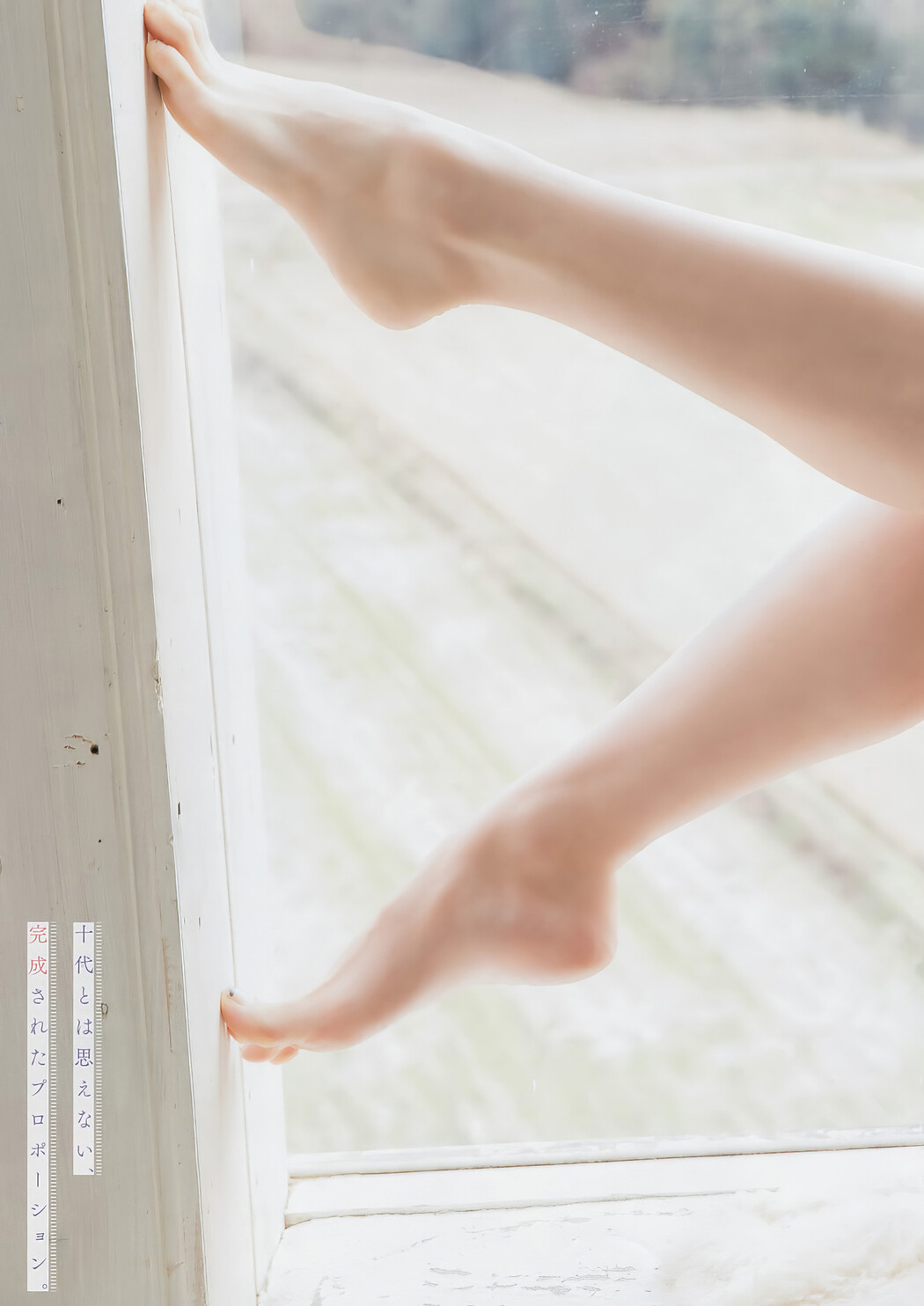 Rie Kaneko 金子理江, Young Animal Arashi 2017 No.03 (ヤングアニマル嵐 2017年3月号)