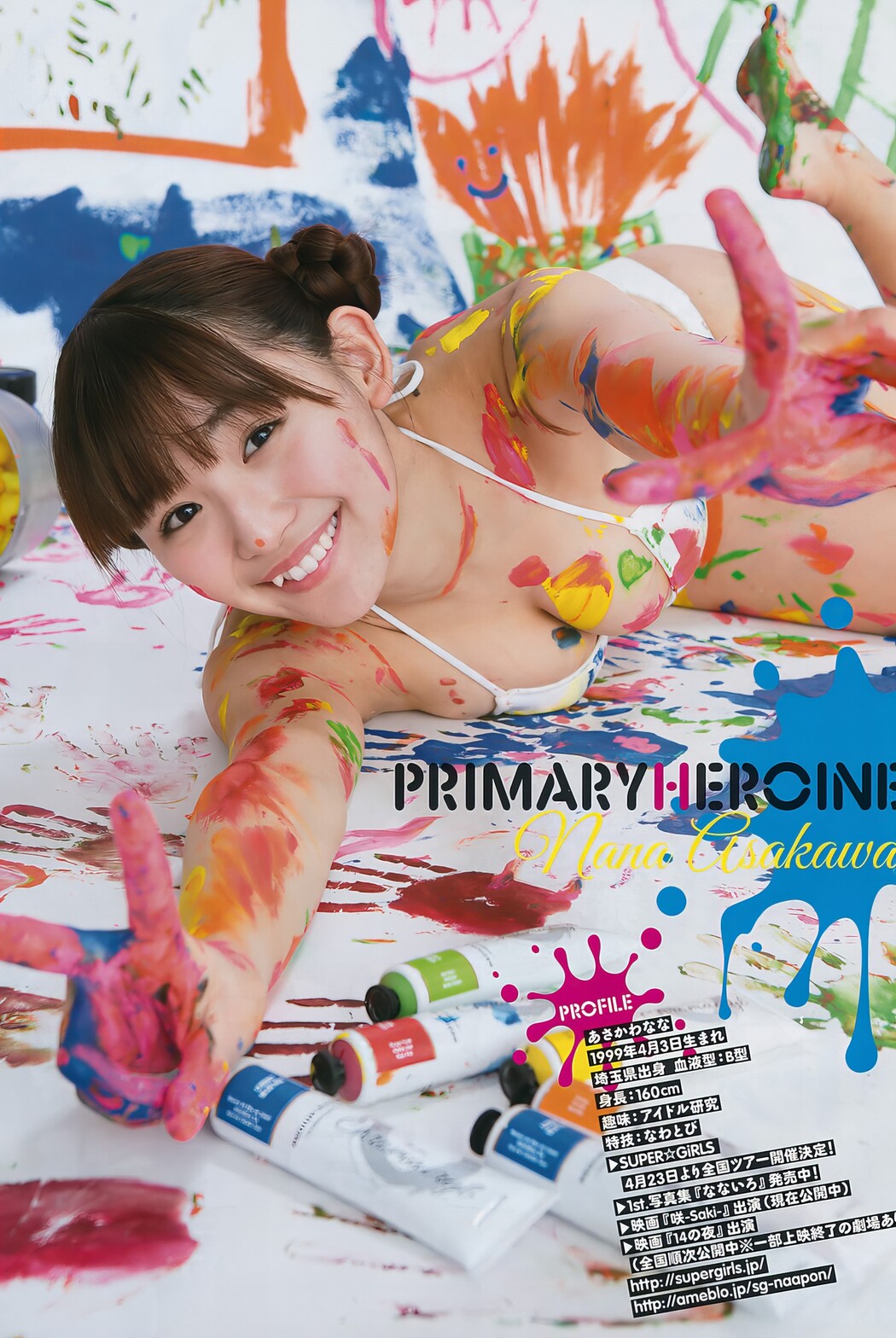 Nana Asakawa 浅川梨奈, Young Animal Arashi 2017 No.04 (ヤングアニマル嵐 2017年4月号)