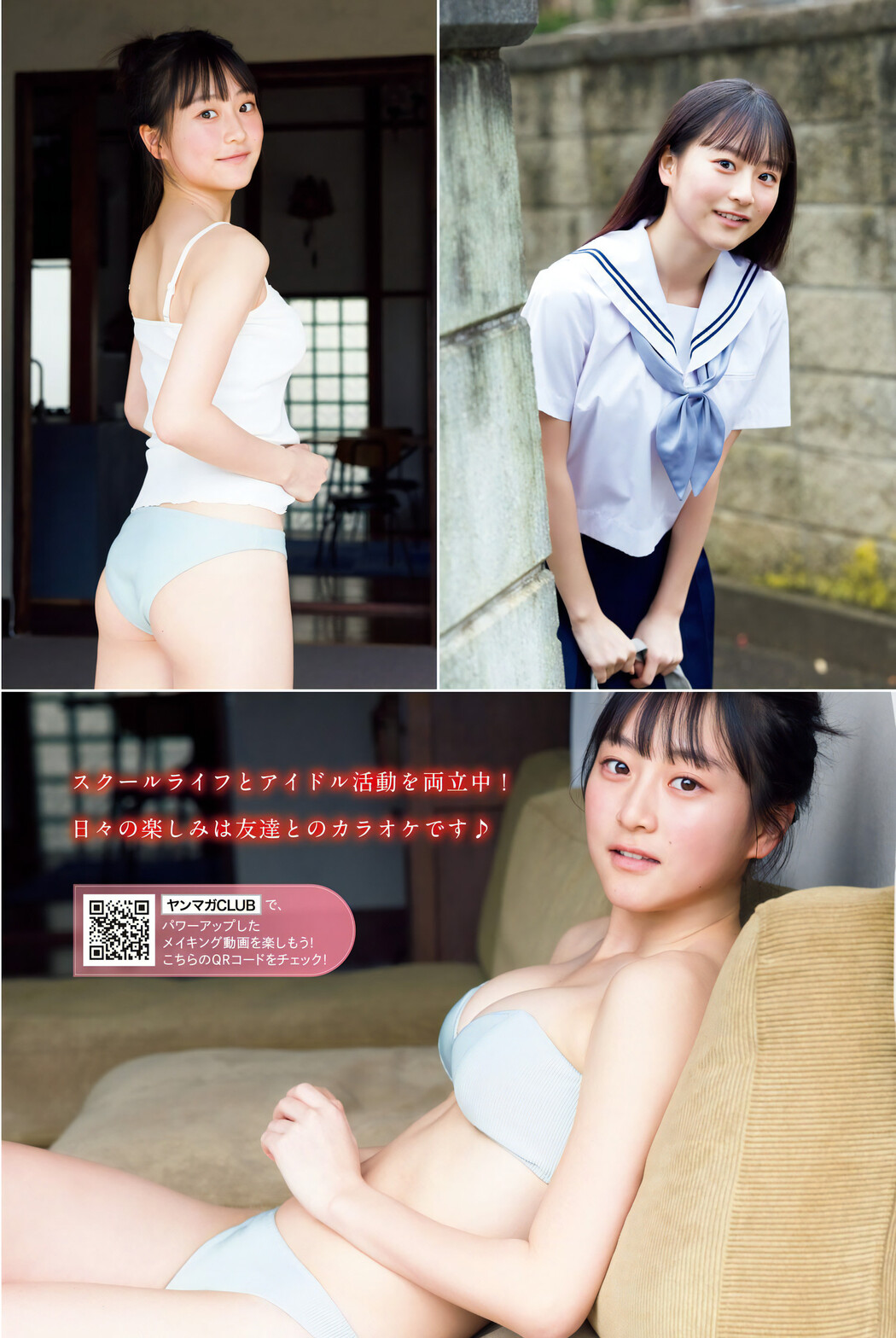 Cocona Hanasaki 花咲心菜, Young Magazine 2024 No.24 (ヤングマガジン 2024年24号)