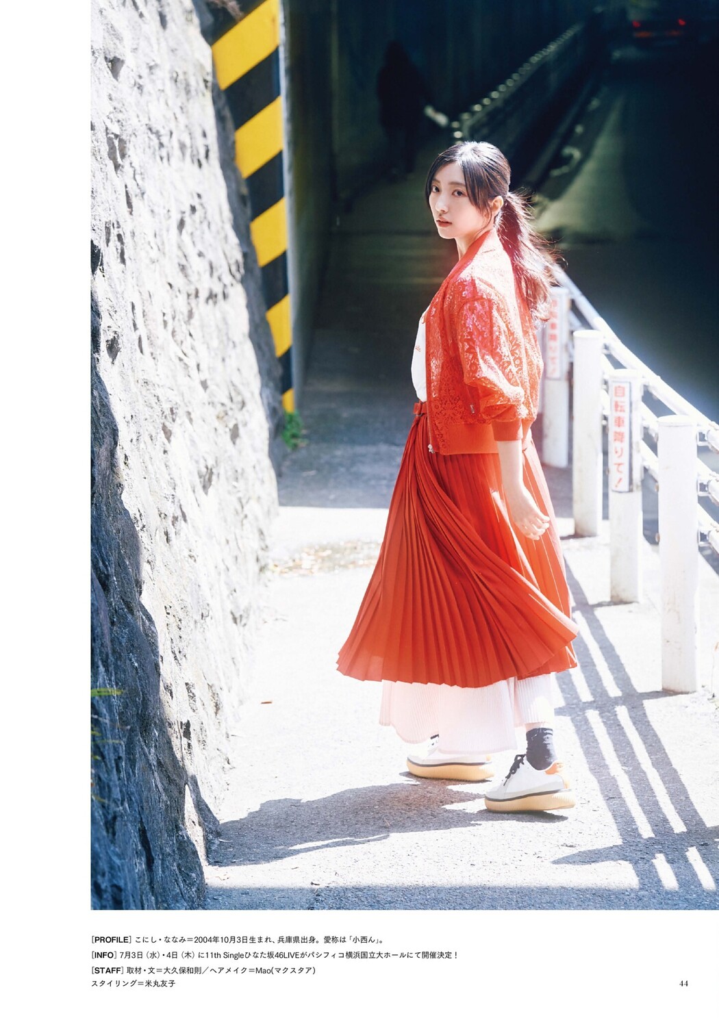 Nanami Konishi 小西夏菜実, BRODY 2024 No.06 (ブロディ 2024年6月号)