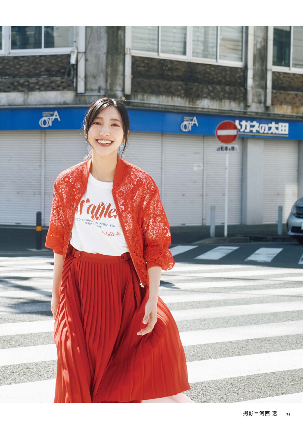 Nanami Konishi 小西夏菜実, BRODY 2024 No.06 (ブロディ 2024年6月号)