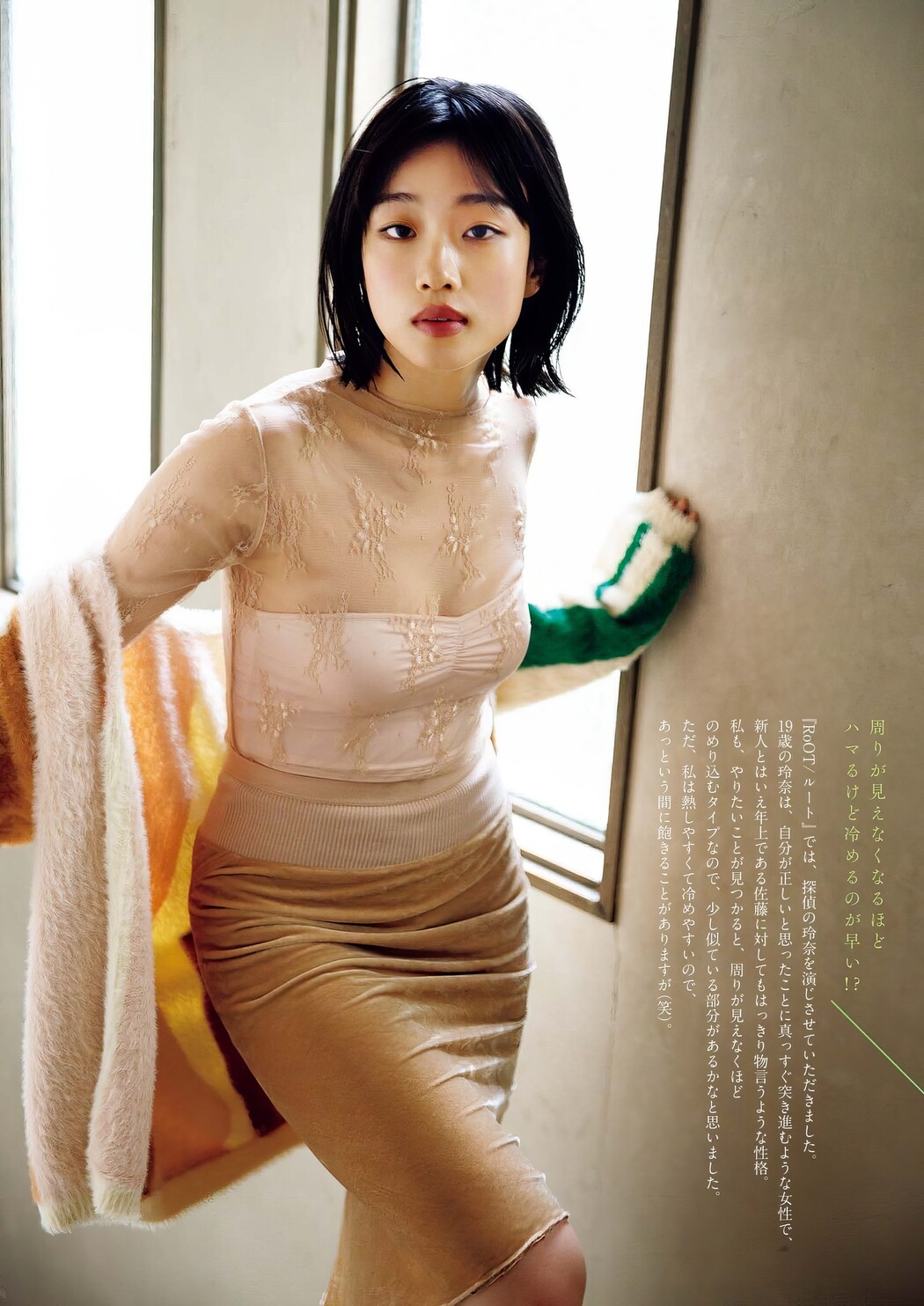 Yumi Kawai 河合優実, Big Comic Spirits 2024 No.25 (ビッグコミックスピリッツ 2024年25号)