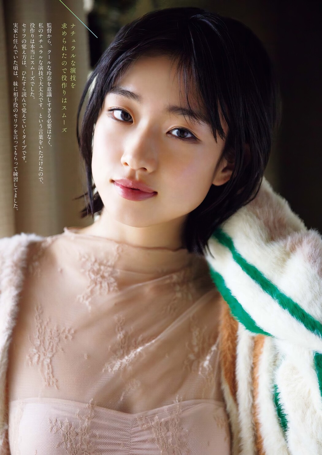 Yumi Kawai 河合優実, Big Comic Spirits 2024 No.25 (ビッグコミックスピリッツ 2024年25号)