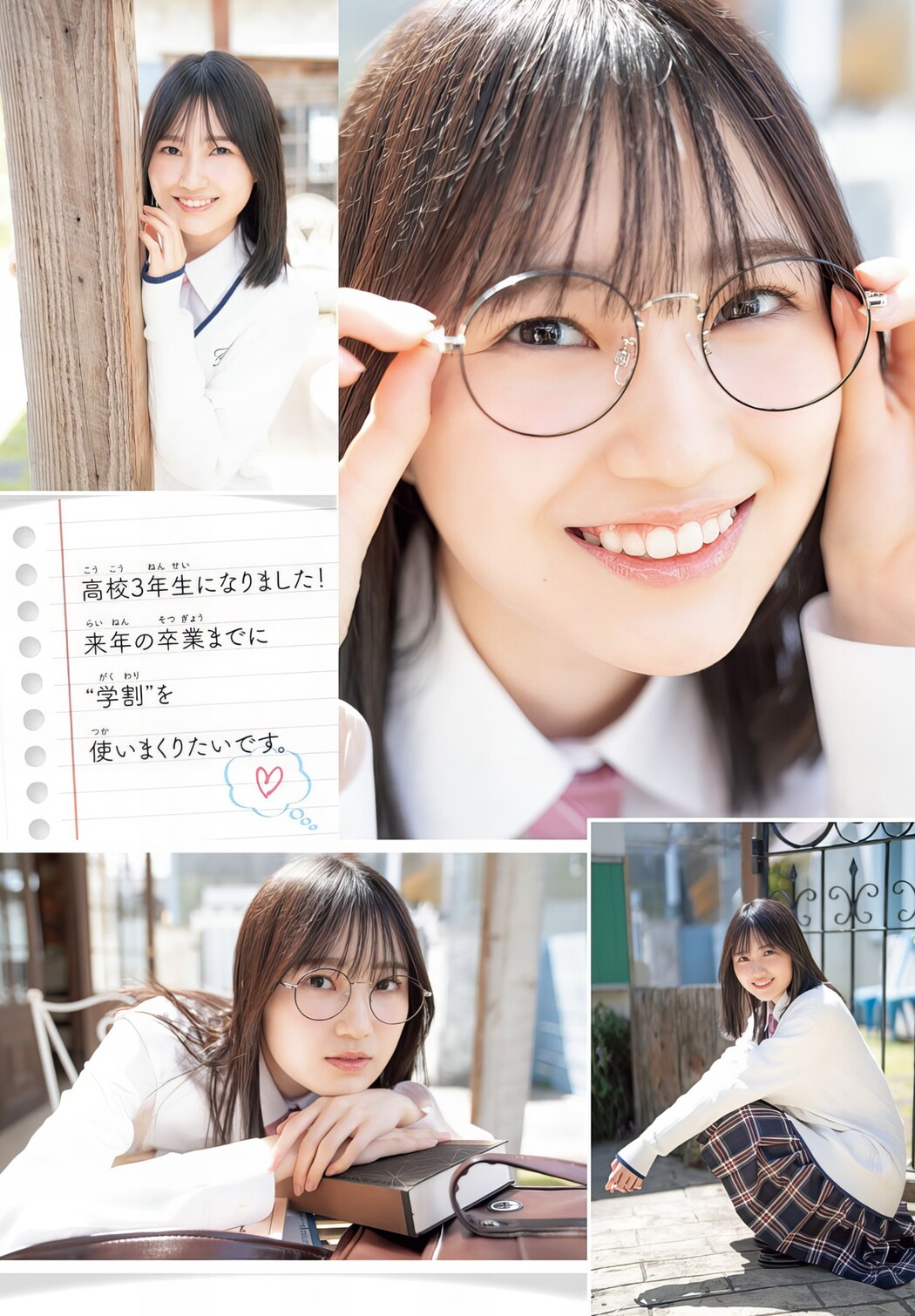 Mio Matono 的野美青, Shonen Champion 2024 No.25 (少年チャンピオン 2024年25号)