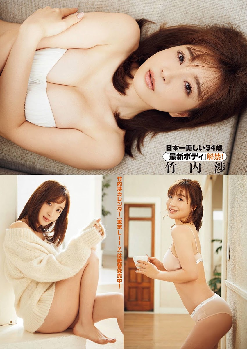 Ayumu Takeuchi 竹内渉, Shukan Taishu 2021.02.08 (週刊大衆 2021年2月8日号)