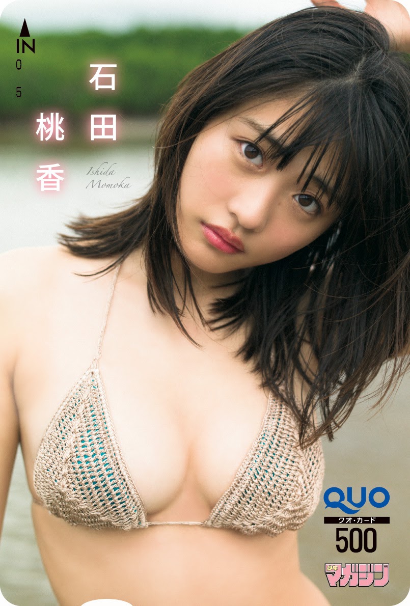Momoka Ishida 石田桃香, Shonen Magazine 2021 No.09 (週刊少年マガジン 2021年9号)
