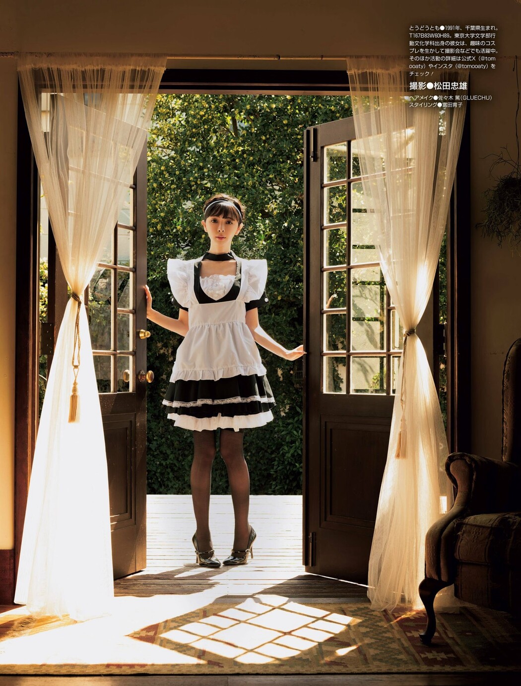 Tomo Toudou 東堂とも, Weekly SPA! 2024.05.21 (週刊SPA! 2024年5月21日号)