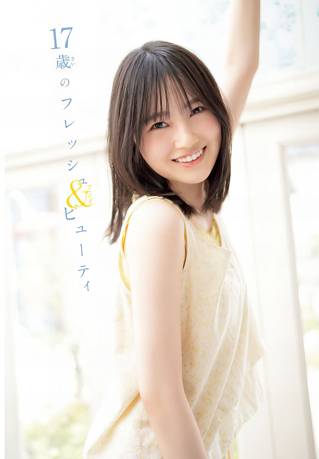 Mio Matono 的野美青, Shonen Champion 2024 No.25 (少年チャンピオン 2024年25号)