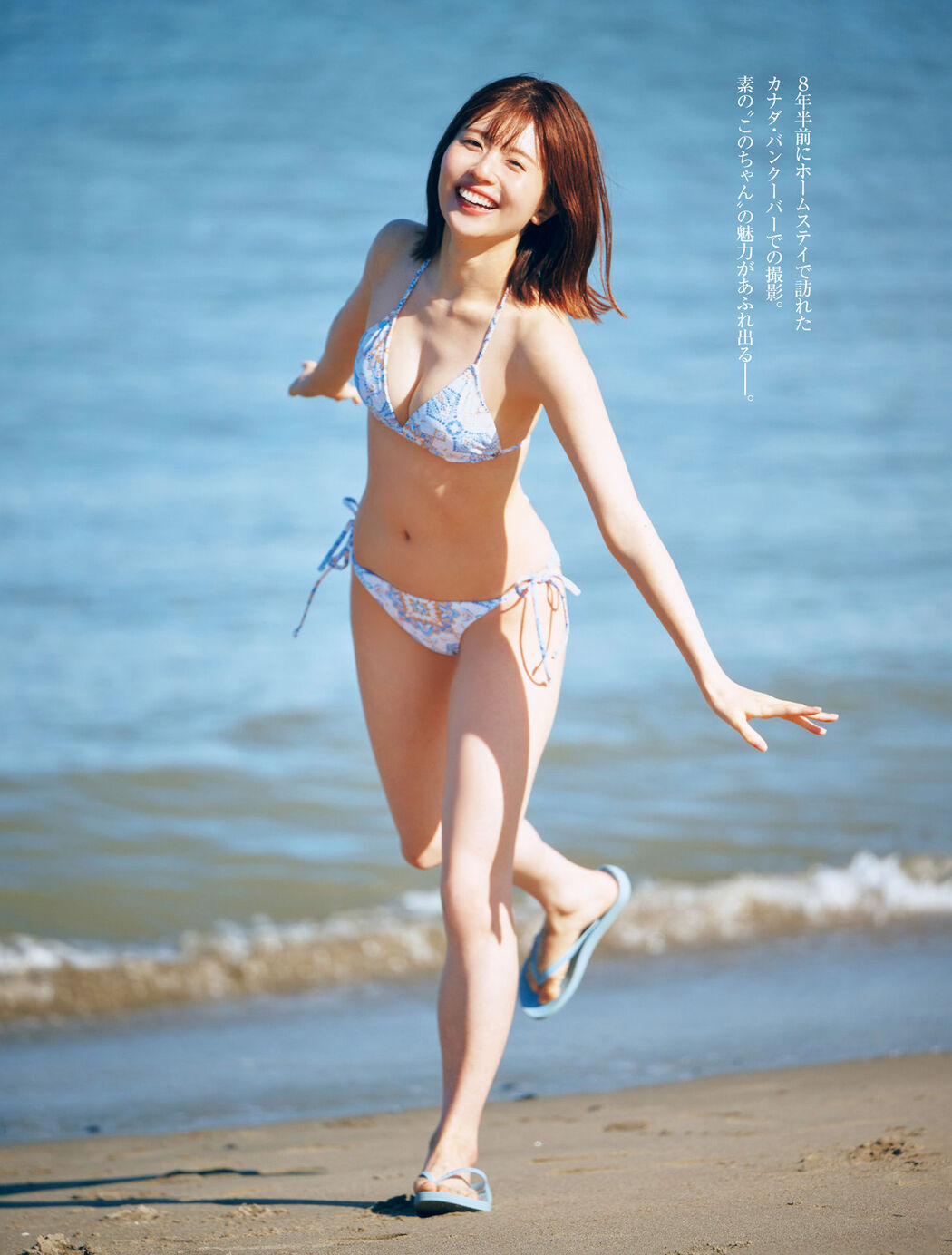 Konoka Matsuda 松田好花, FRIDAY 2024.05.31 (フライデー 2024年5月31日号)