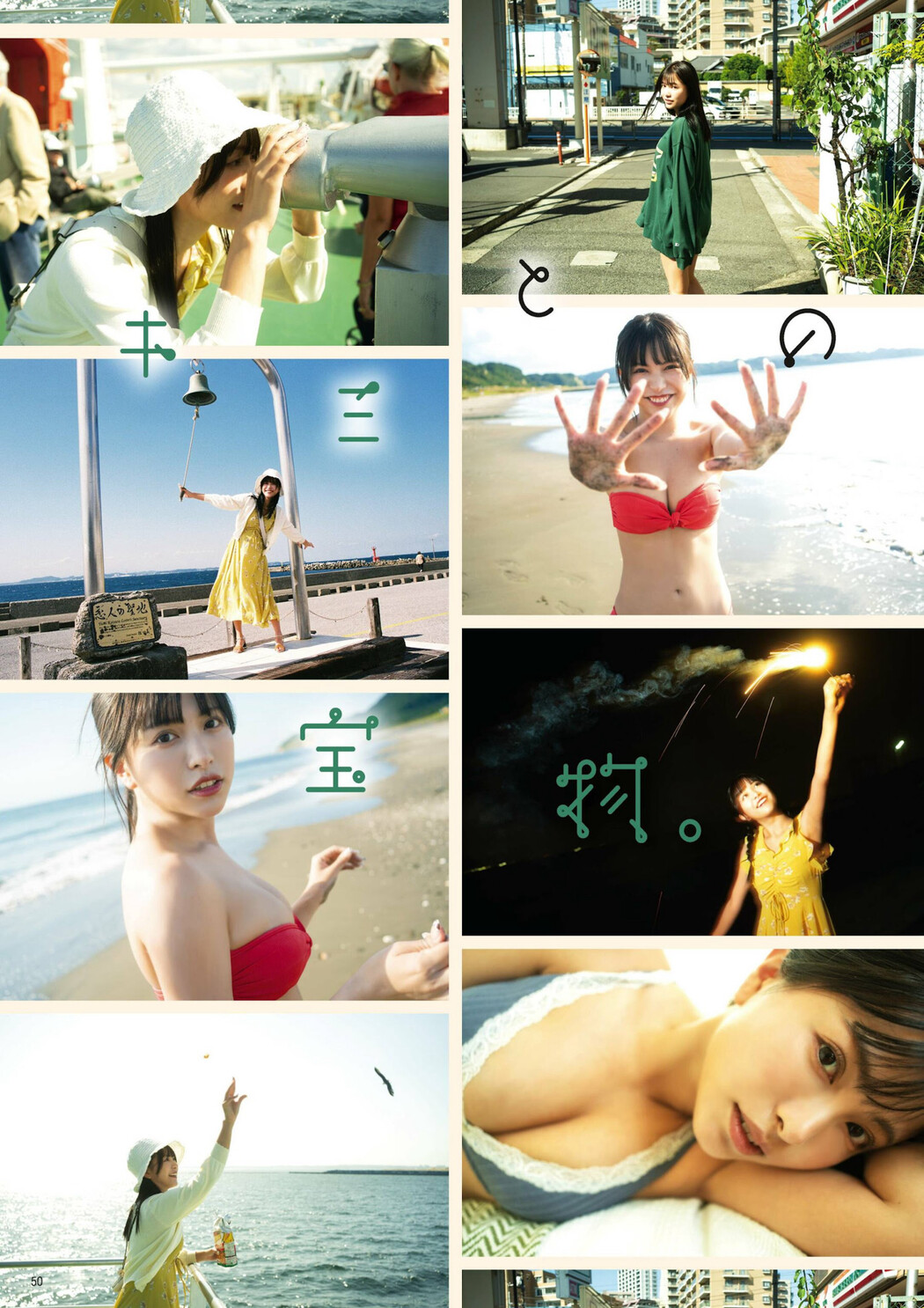 Takara Suzuki 鈴木聖, STRiKE！ 12回表 2023.11 Cover Photo