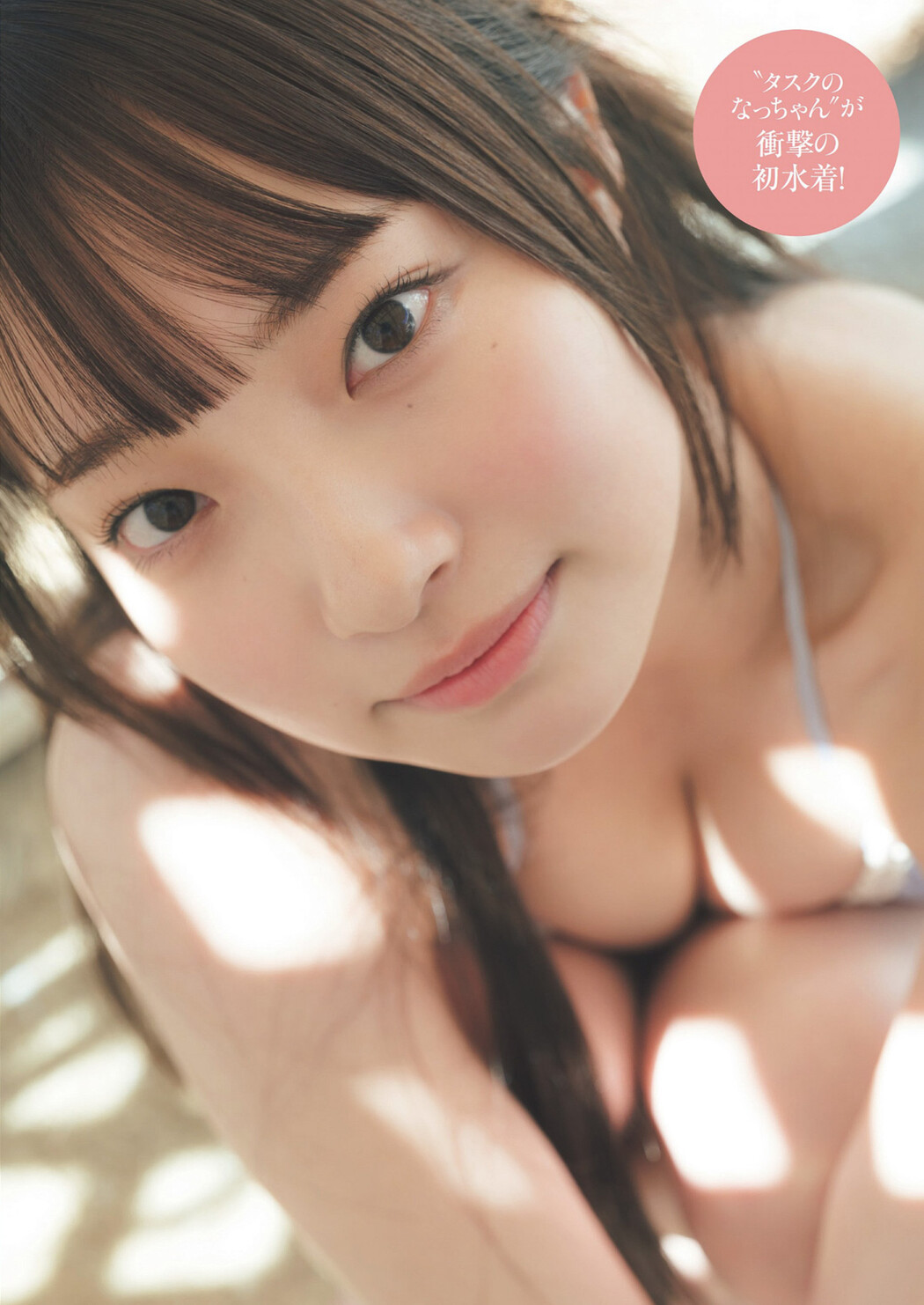Natsuki Satonaka 里仲菜月, Weekly Playboy 2024 No.23 (週刊プレイボーイ 2024年23号) Cover Photo