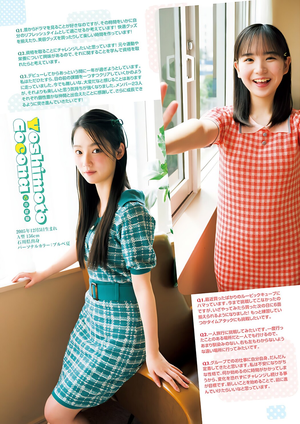 安納蒼衣&金澤亜美&吉本此那, Young Jump 2024 No.25 (ヤングジャンプ 2024年25号)