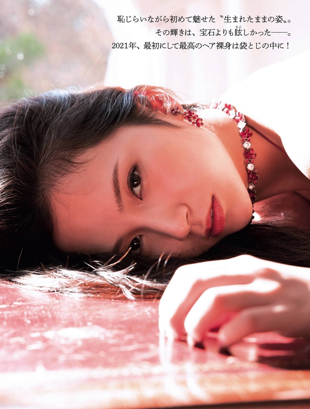 Miho Machiyama 街山みほ, FRIDAY 2021.02.26 (フライデー 2021年2月26日号)