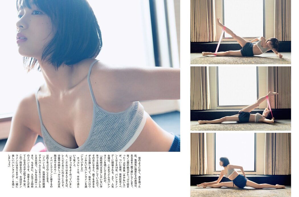 Akane Sakanoue 坂ノ上茜, FLASH 2021.02.23 (フラッシュ 2021年2月23日号)
