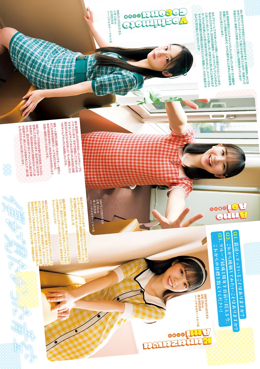 安納蒼衣&金澤亜美&吉本此那, Young Jump 2024 No.25 (ヤングジャンプ 2024年25号)