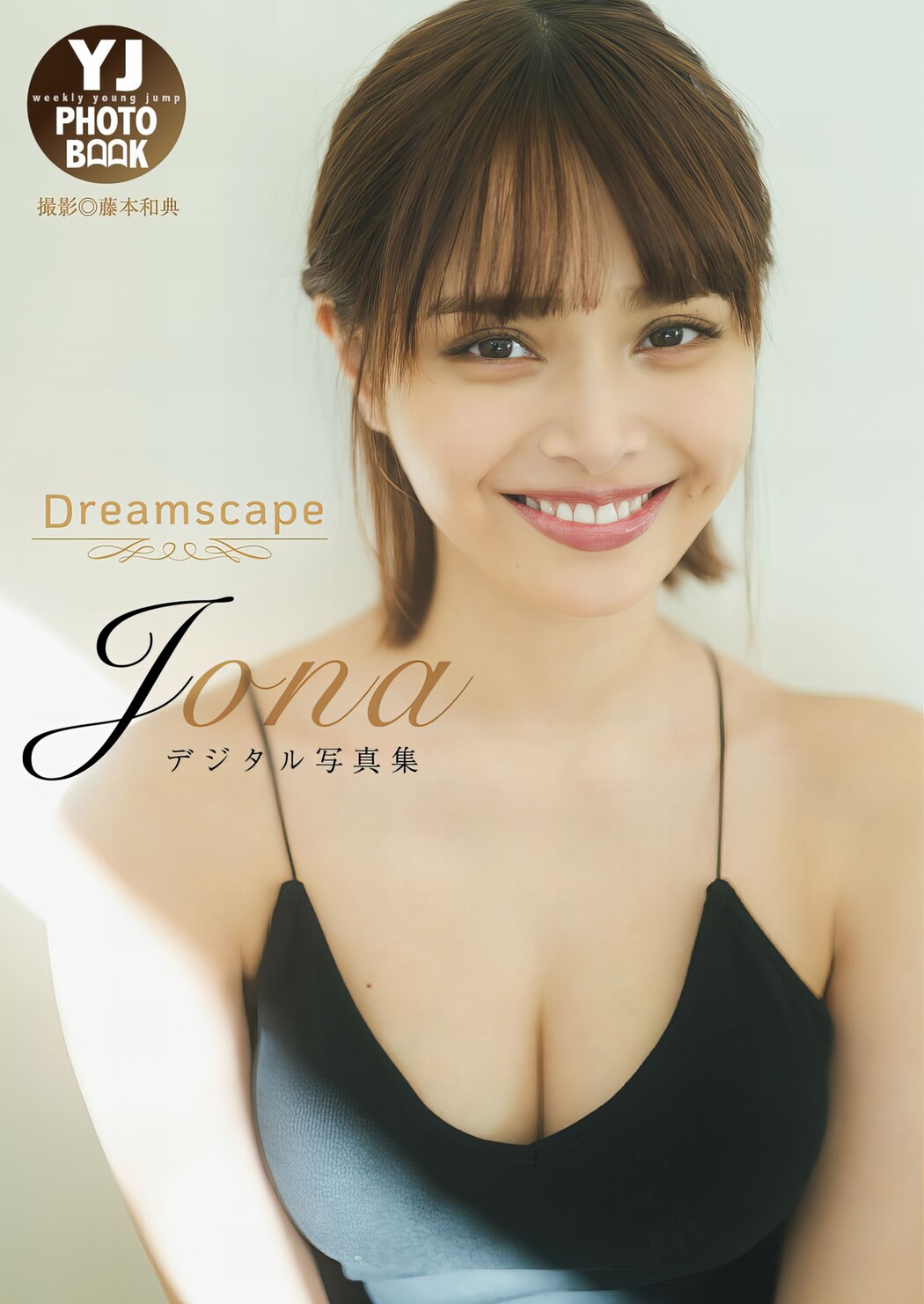 Jona ジョナ, Young Jump 2024 No.25 (ヤングジャンプ 2024年25号)